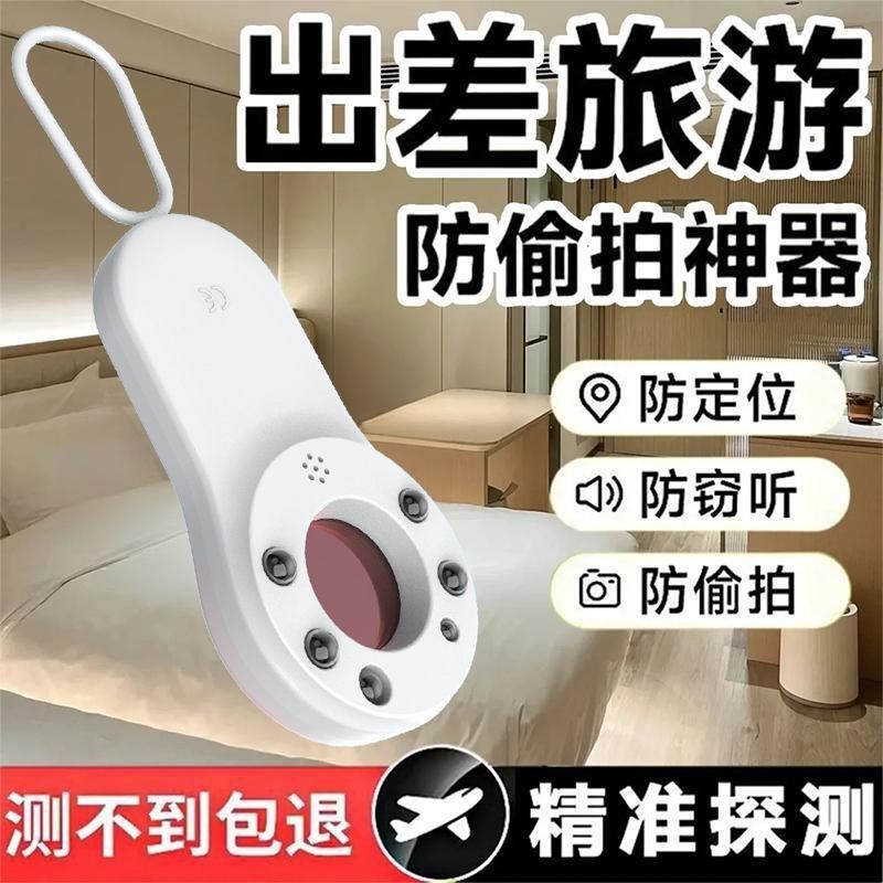 摄像头检测仪探测器防盗防偷无线信号窥酒店防红外PDPJ神器感应