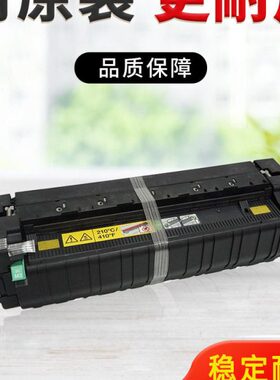 改良型 震旦adC223定影器C283 C286 C366 C307 C367定影组件