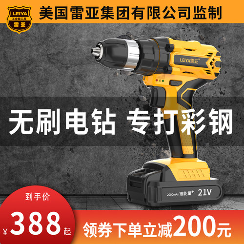 雷亚大功率无刷锂电池钻充电钻家用充电式手枪钻手电钻冲击钻转