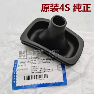 适配老别克GL8 排档挡防尘套 换档杆 原厂 陆尊换挡档防尘套