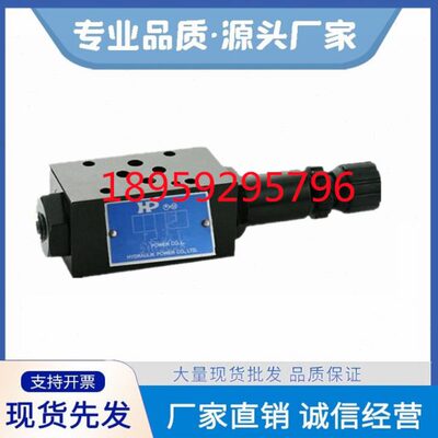 MSPR-02P-K-1-0-D24-10台湾HP涌镇叠加式电控减压阀K-1/2/3-1/2/3