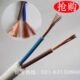 0.5平方 二芯2 信号监控电源线 RVV两芯铜芯护套软电线 电线电缆
