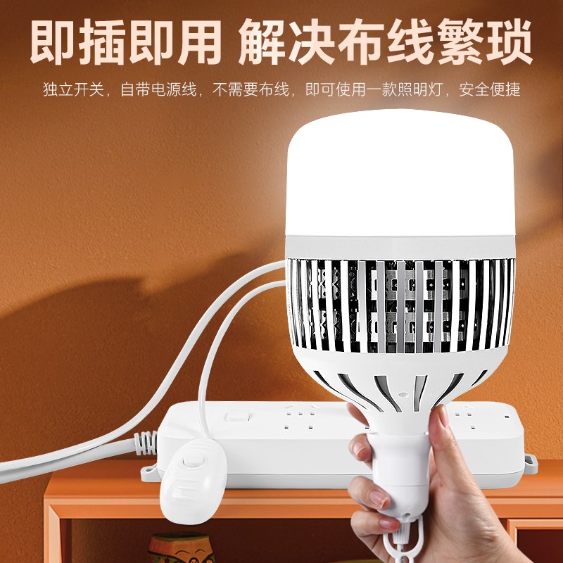 带线大功率工程灯泡E27螺口LED带插头开关节能超亮厂房插座照明灯