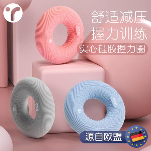 握力器硅胶握力圈练臂手指力量训练减压男女士锻炼手劲器材握力球