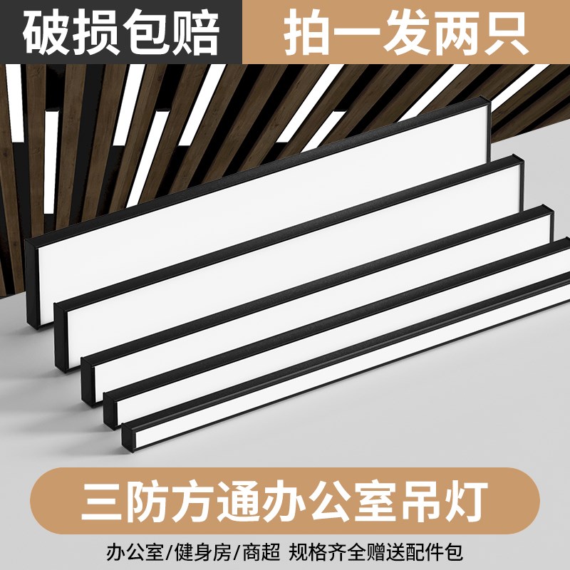 工业风商用吸顶日光灯办公灯led长条灯超亮吊顶方通健身房条形灯