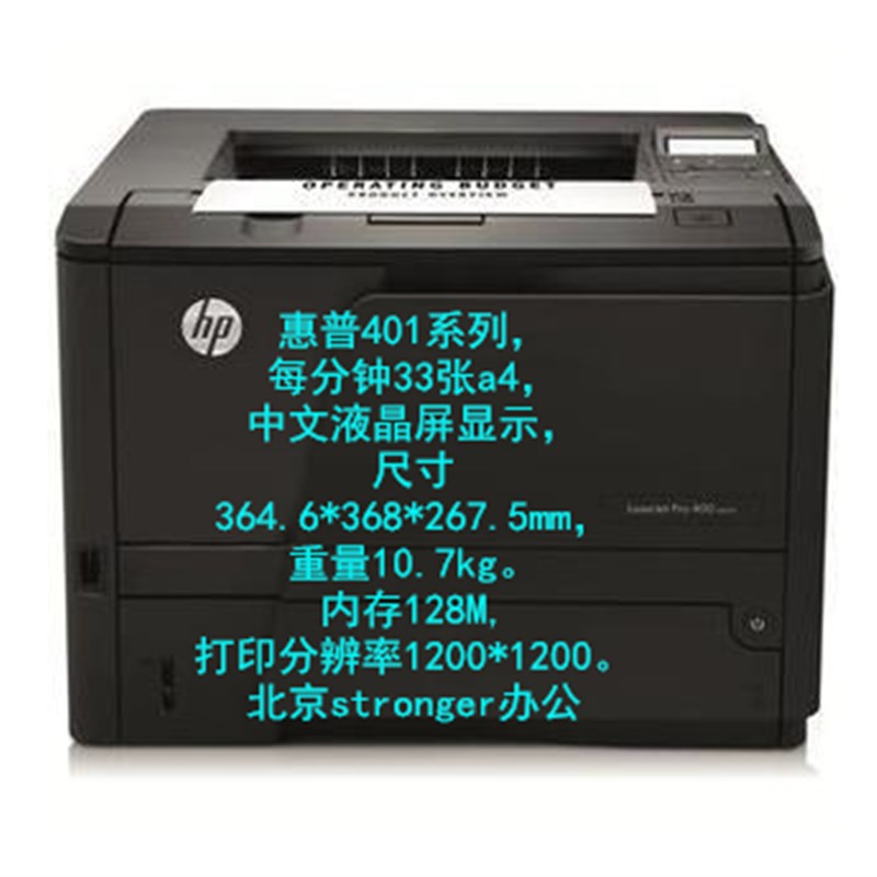 惠普HP1320\2015\2055D p2035 m401d\3015高速双面网络打印机