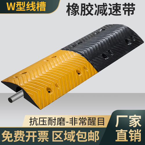 电缆线槽减速带橡胶线槽户外地面压线板大货车抗压桥型大号过线槽