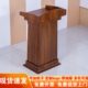 带轮可移动胡桃色演讲台发言台带抽屉迎宾接待台红木色会议讲台桌