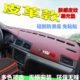 M3汽车中控台仪表盘遮阳隔热避光垫 S5yong青春版 专用于海马8S
