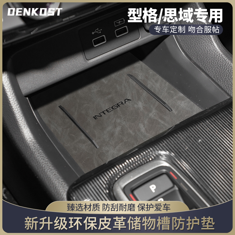 本田十一代思域型格改装配件水杯垫汽车内装饰用品大全内饰门槽垫