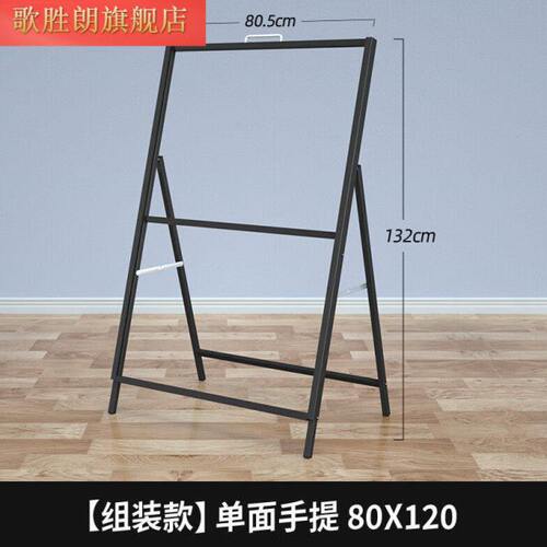 歌胜朗kt板展示架广告牌展示牌kt板展架立式落地式户外立牌A型招