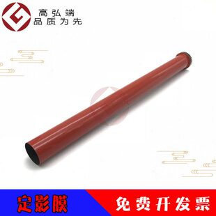 C3370 C2275 施乐C2270定影膜 C33 C2277 C3373 C3375 高弘端适用