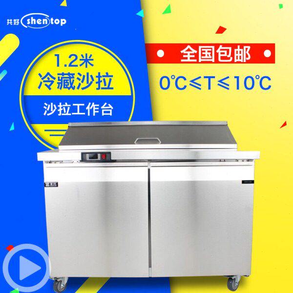 共好不锈钢沙拉工作台风冷冷藏商用沙拉柜冷柜蔬果保鲜厨房操作台