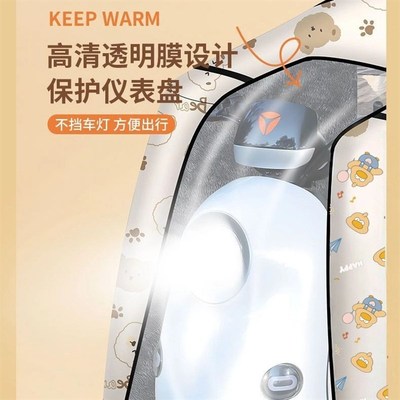 斗篷式电动车挡风被冬季加绒加厚全包围保暖防寒电瓶摩托车防风罩