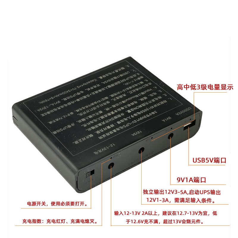 路由器UPS不间断电源盒wifi不断电监控应急充电宝光猫供电5V9V12V