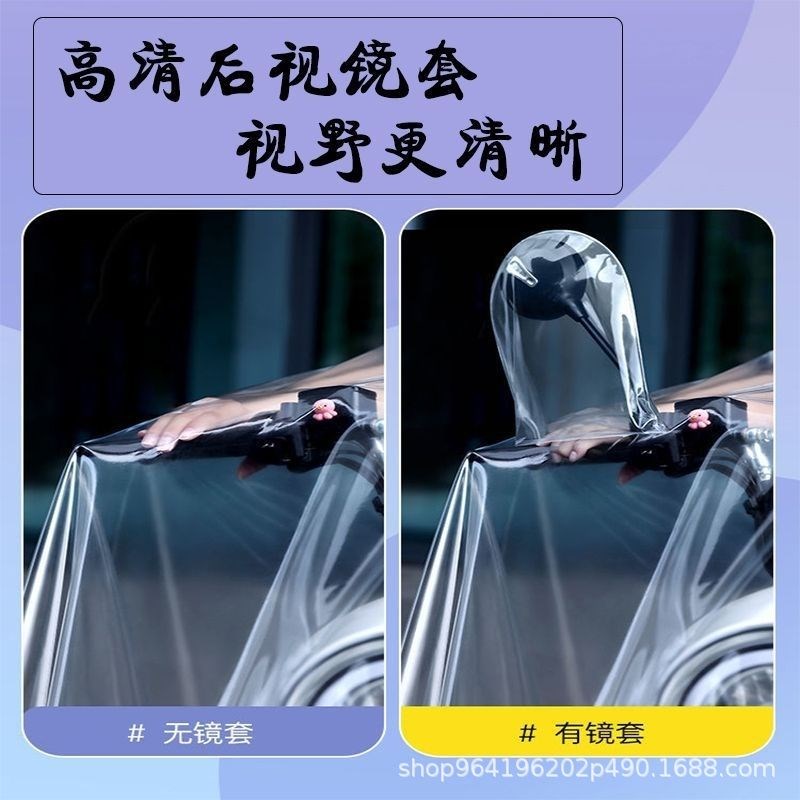 电动车车头中控防雨罩透明电瓶车龙头仪表盘挡风被通用透明防水罩