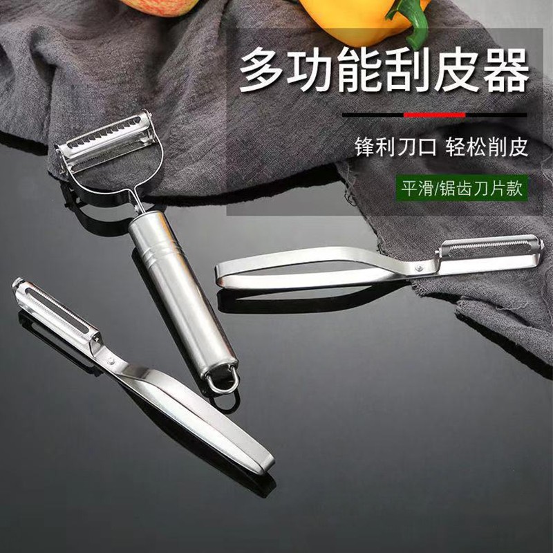 多功能刨丝器不锈钢削皮刀三件套厨房小工具鸭毛夹子水果刀削皮器