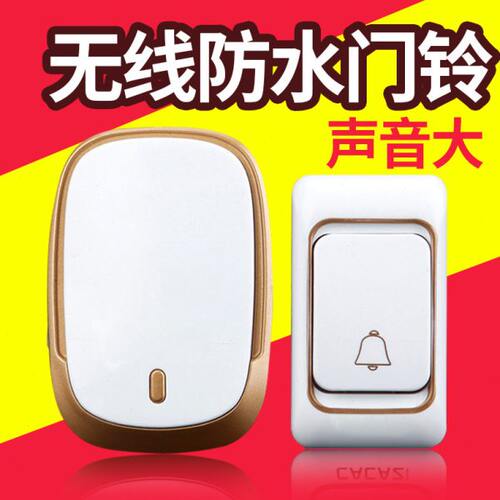 门铃无线商用智能超远距离欢迎光临电子遥控电池款户外防水呼叫器