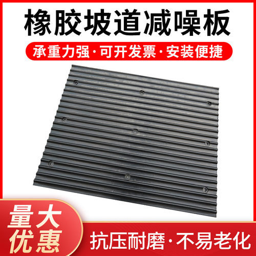 橡胶实心减噪板停车场上下坡减速减震板车库缓冲带汽车车轮防滑垫