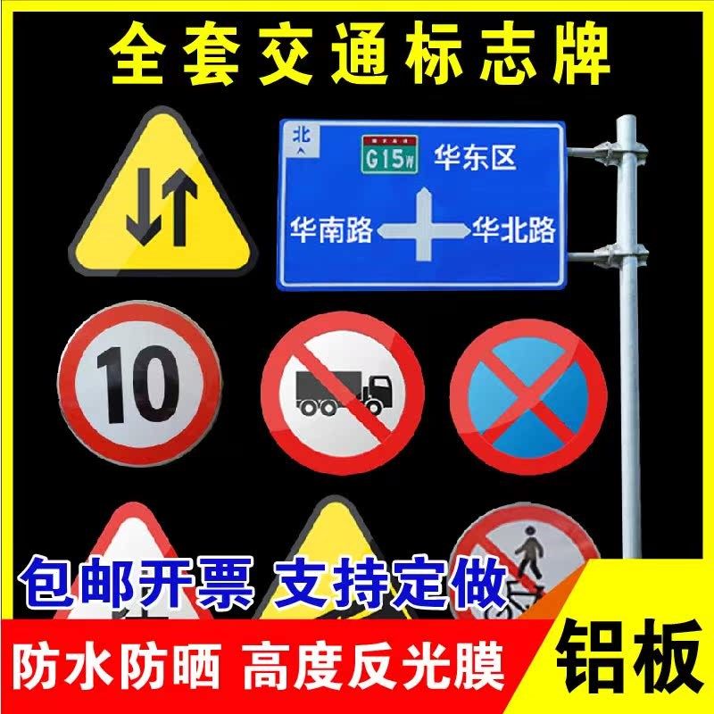 全套交通标志牌限速标志牌5公里厂区交通限高牌标识圆形定制停车