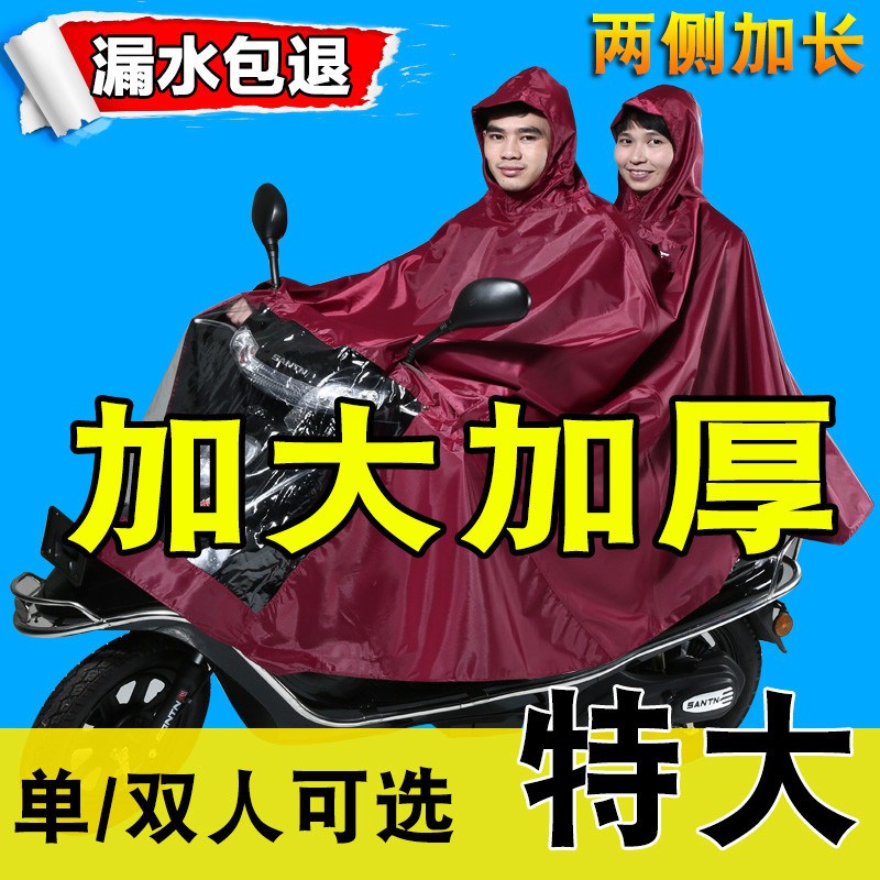 五羊本田踏板摩托车雨衣单人双人加大加厚电动车雨披专用骑行男女