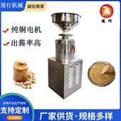 商用芝麻磨酱机130型磨酱细腻 立体磨浆机占地小操作简单道行优惠