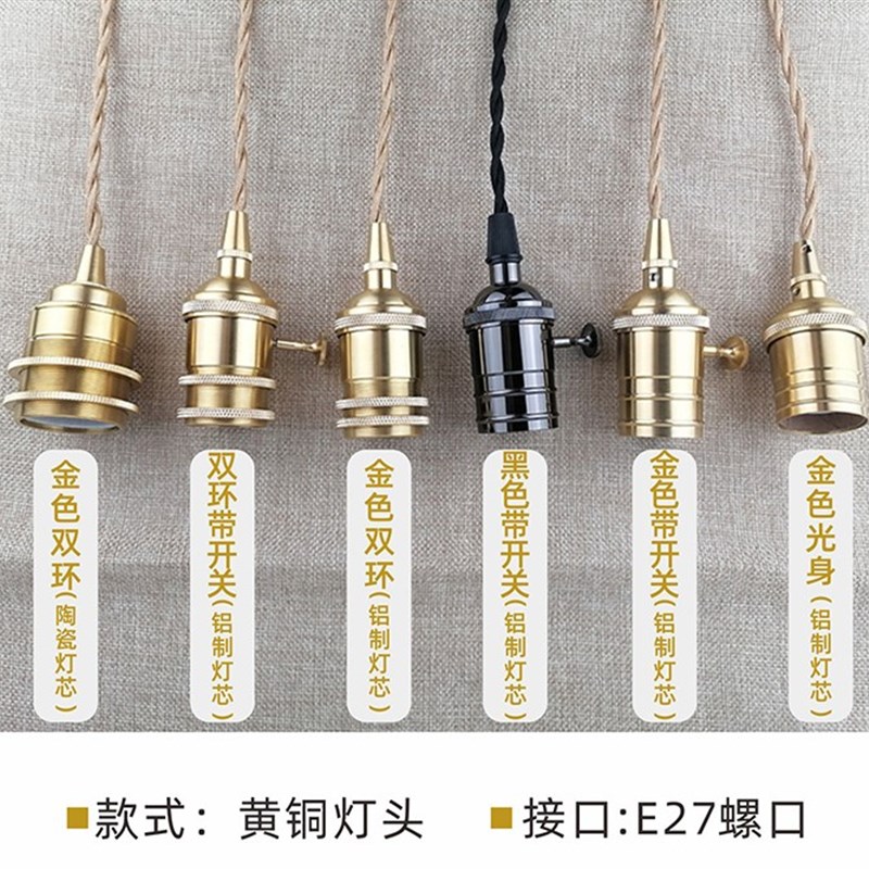 复古E27螺口带线插头线开关线仿古灯座电线吊灯线LED全铜灯头灯口