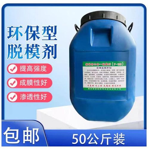 脱模剂复合混凝土脱模油建筑模具注塑木模板油性水性离型剂包邮
