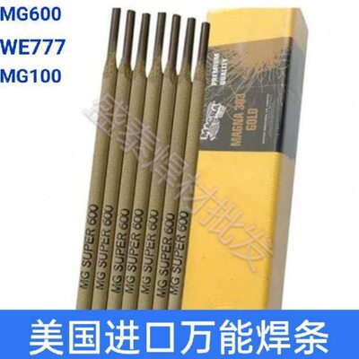 美国MESSER/ MG308L 原装进口焊条规格齐全SS308L 焊条  包邮3.2