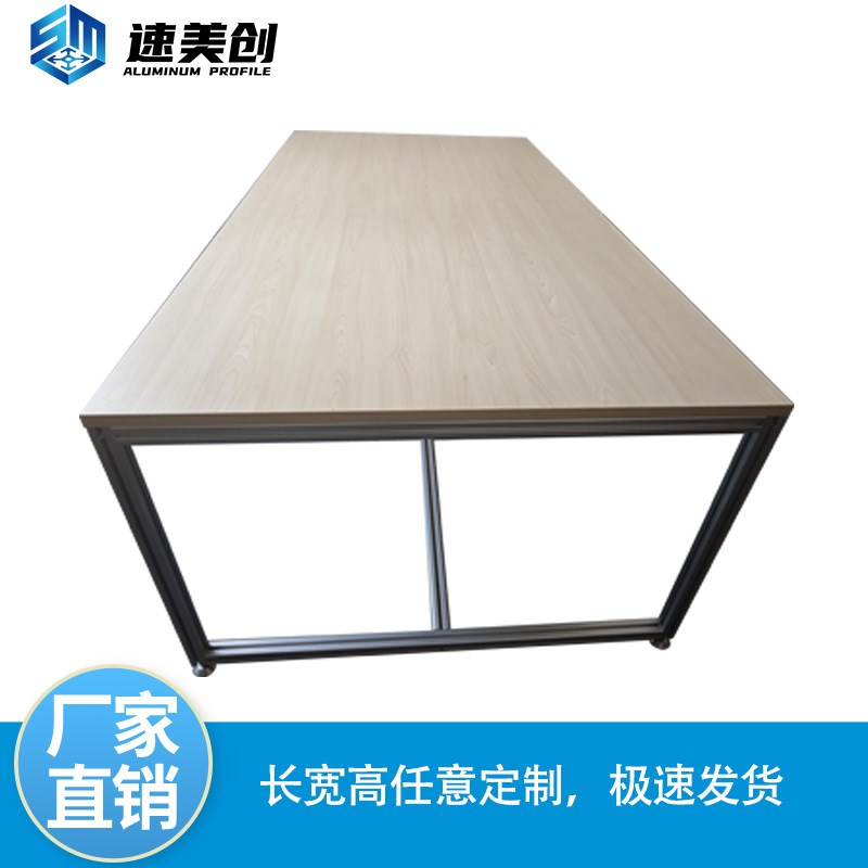 铝合金DIY现代简约会议桌铝挤型材料餐桌长条桌学生书桌电脑桌办