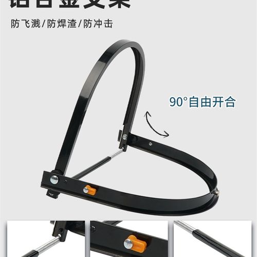 灰尘电焊电焊工焊工等离子切割机防护面罩安全帽飞溅脸部头戴式