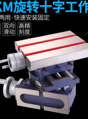 赢领德式进口AKW十字回转 精密工作台 旋转滑台包邮
