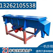 震动筛粉机小型振动过滤除杂机自动分选机电动除杂振荡筛直线筛