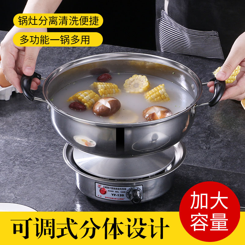 分体旋钮调温式多功能电热锅工地家庭多人实用易清洗电煮锅