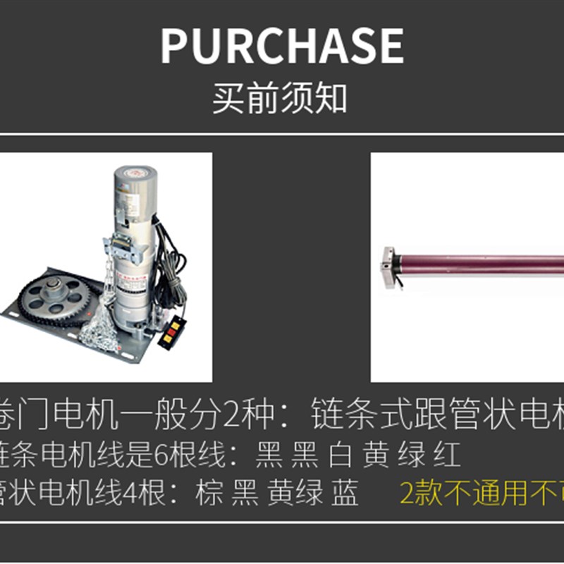 电动车库门控制器卷帘门卷闸门遥控器外挂链条电机接收盒通用888