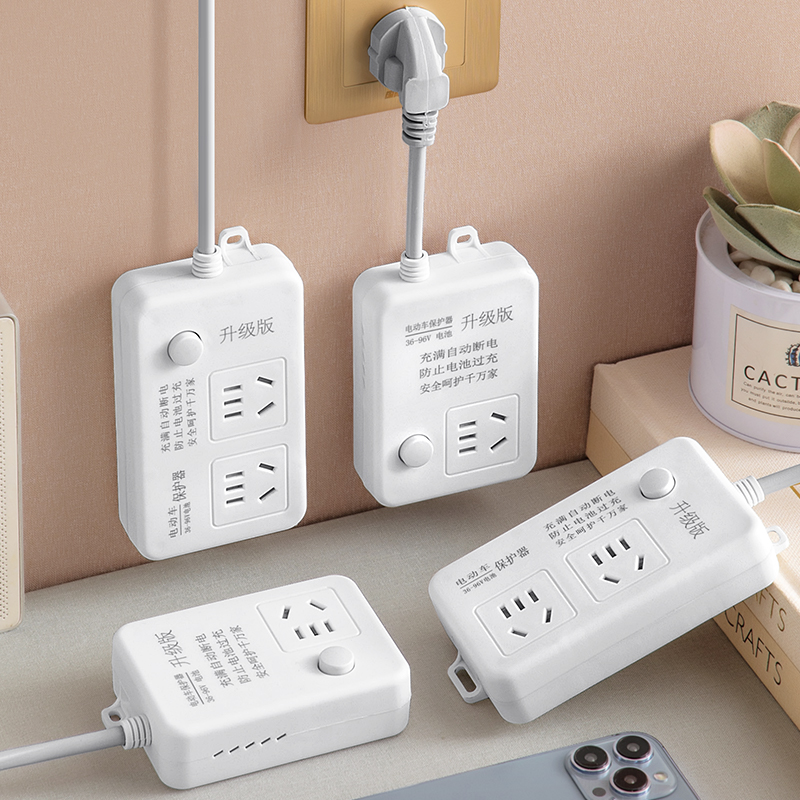 全铜电动车保护充插座自动断电防过充多功能家用防雷定时器排插板