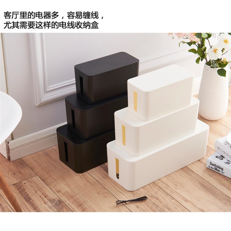 电线整理盒装饰盒理电脑线插座插板电源集线盒路由器收纳线盒遮挡