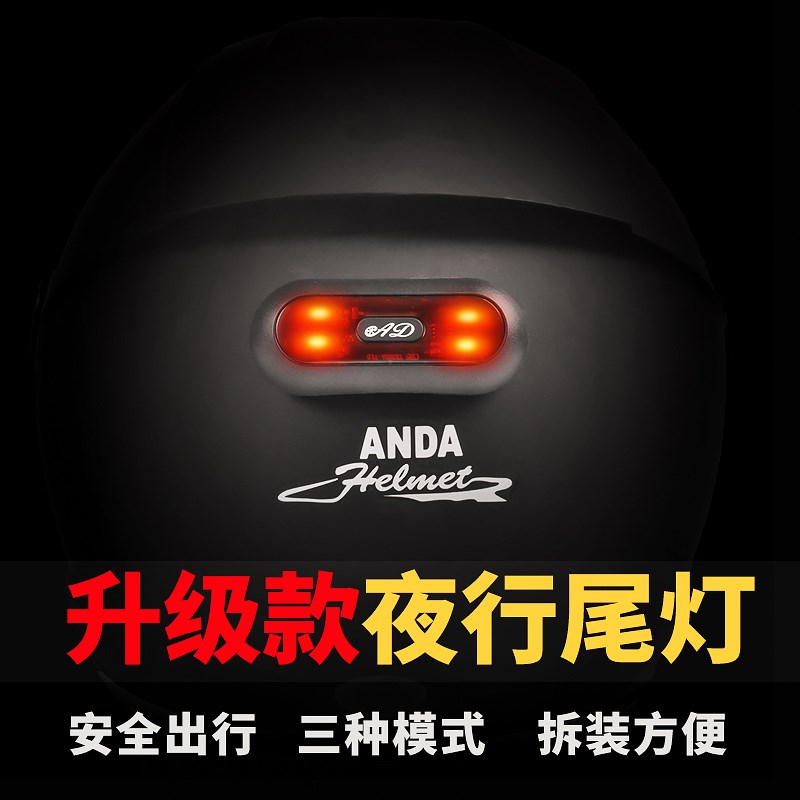 AD自行车背包电动车头盔尾箱安全帽电瓶车安全盔智能骑行尾灯警示