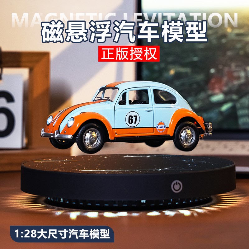 磁悬浮摆件汽车模型兰博基尼合金车模装饰送男友情人节生日礼物