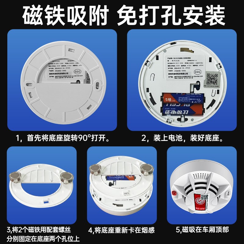 车载烟雾报警器货车用无线消防火灾免打孔烟感应探测器车厢烟感器