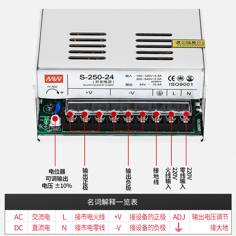 明伟24V开关电源S-250W-24V 10A工控监控LED自动化集中供电AC转DC
