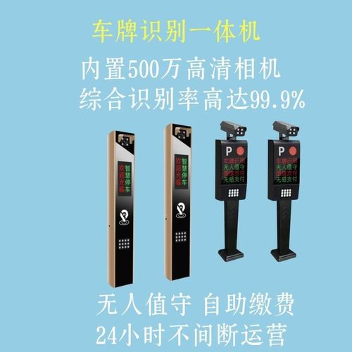 智能车牌识别一体机停车场道闸高清车辆识别系统停车场栏杆抬杆机