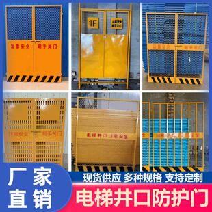 现货电梯防护门井口护栏建筑工地施工安全门人货梯升降机围栏