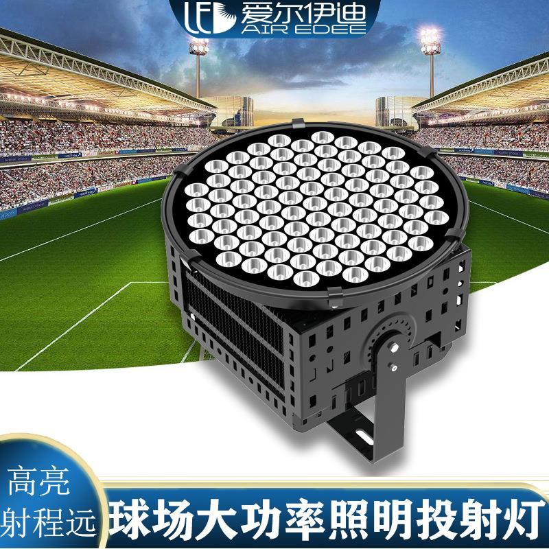 户外大功率聚光灯篮球足球场体育照明建筑远距离小角度led投射灯