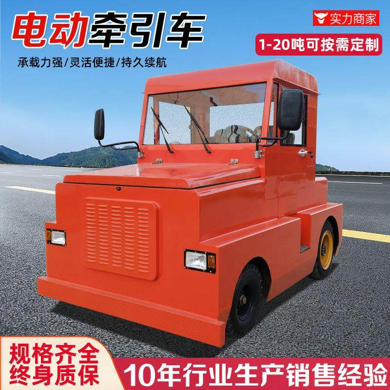 25吨重型电动牵引车头座驾式电动牵引车飞机拖车头同轨迹四轮拖车