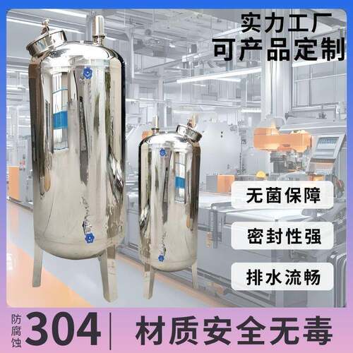 304不锈钢无菌水箱立式医用水罐卫生级食品厂加厚大容量保温桶