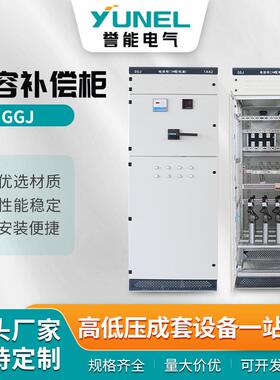 GGJ电容柜低压配电柜电容补偿柜低压智能无功补偿柜控制柜GGJ动态