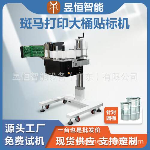 厂家货源全自动斑马标签大桶贴标机即时打印线上配套圆柱桶贴标