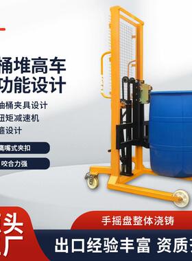 铁塑料油桶两用升高车圆桶装卸车抱箍式称重液压搬运翻转倒料车