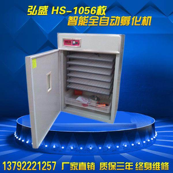 孵化设备供应1056eggsincubator全自动孵化机孵蛋器孵化器